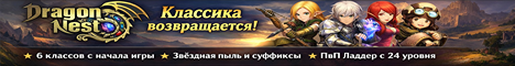 Nostalgy Dragon Nest