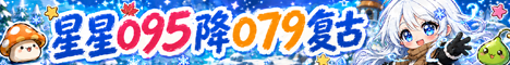 MapleStars-095改079