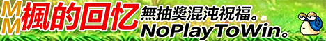 枫的回忆MM