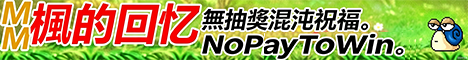 枫的回忆