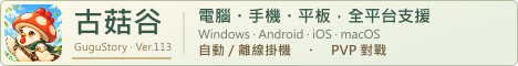 古菇谷 GuguStory